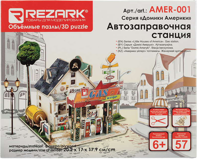 3D-���� ������ �������: ��������������� ������� (AMER-001)