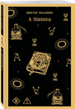 A Sinistra | � �������� | ����� ���� (����� ����������. ������� �����)