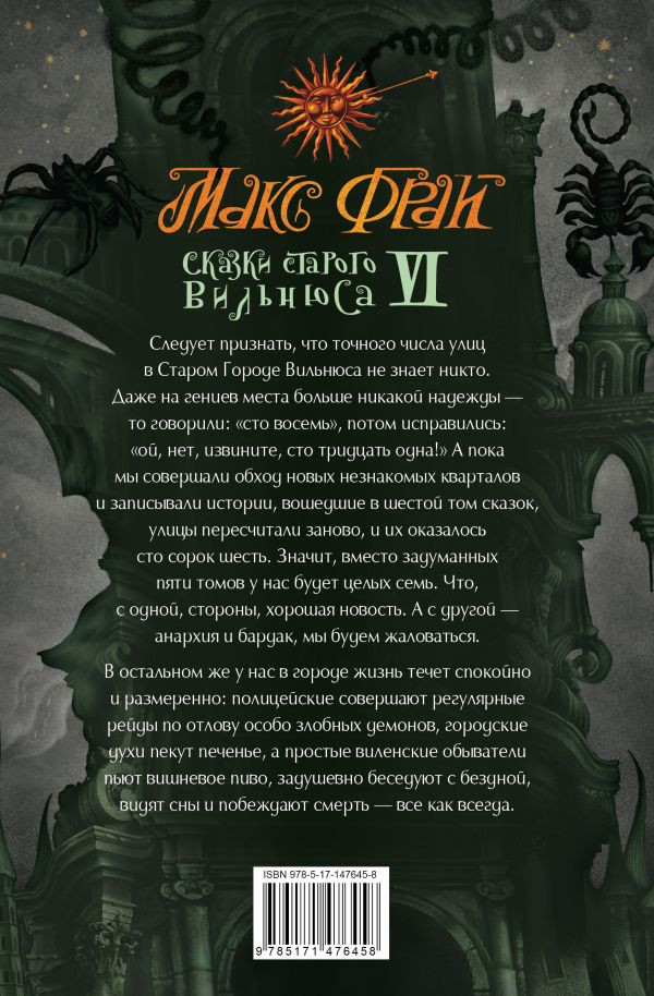 ������ ������� �������� VI