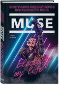 Muse Electrify My Life:    