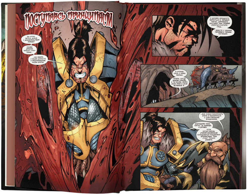 ������ World Of Warcraft. ����� 3