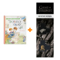    .  (. . ).   +  Game Of Thrones      2-Pack