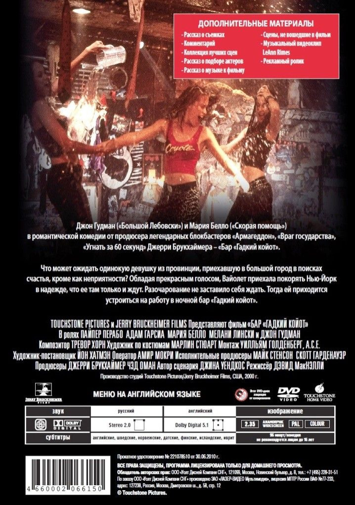 ������� / ��� ������� ����� (2 DVD)