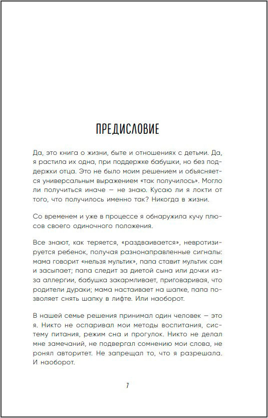 ���� � ����: ��� ��������� ����� � ��������� ����