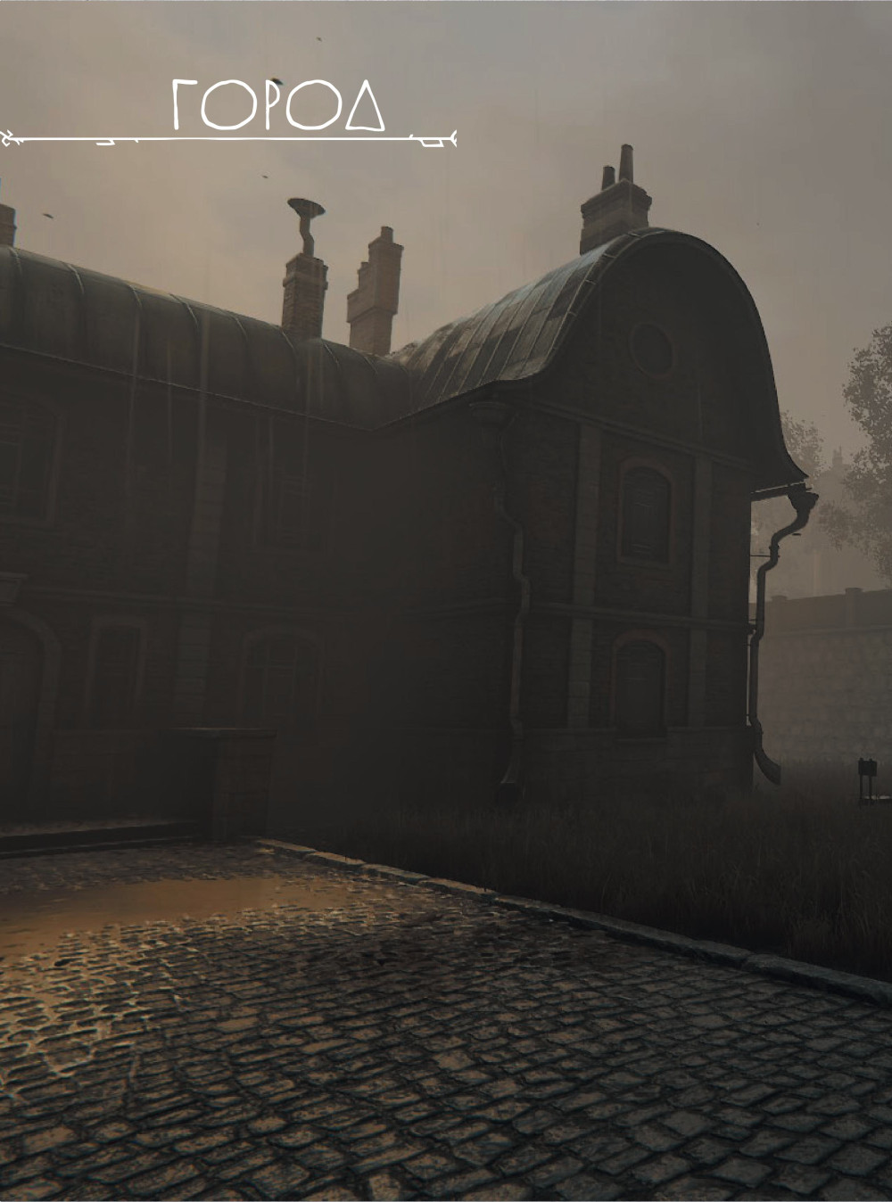    Pathologic 2:   