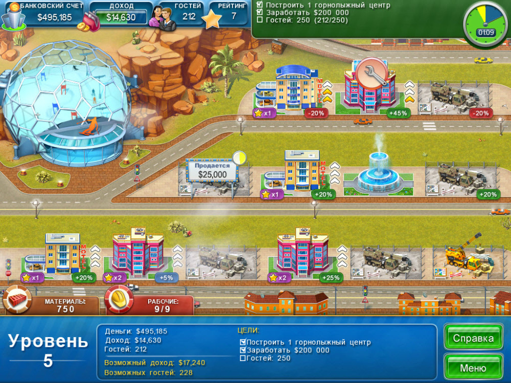 Hotel Mogul: Las Vegas [PC, �������� ������]