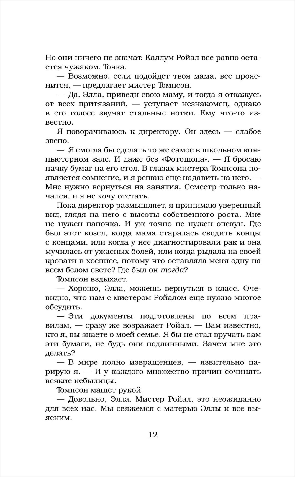 �������� ���������