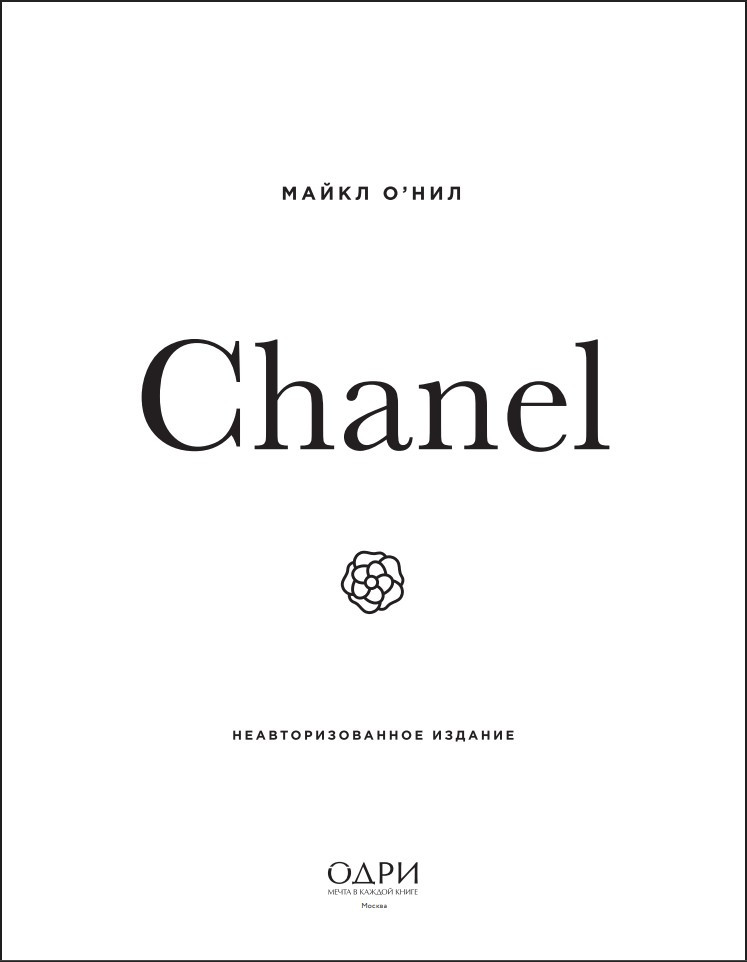 Chanel:  