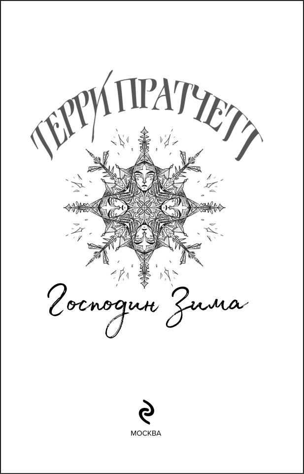 ������� ���: ������� ����� � �������� ����. ����� 3