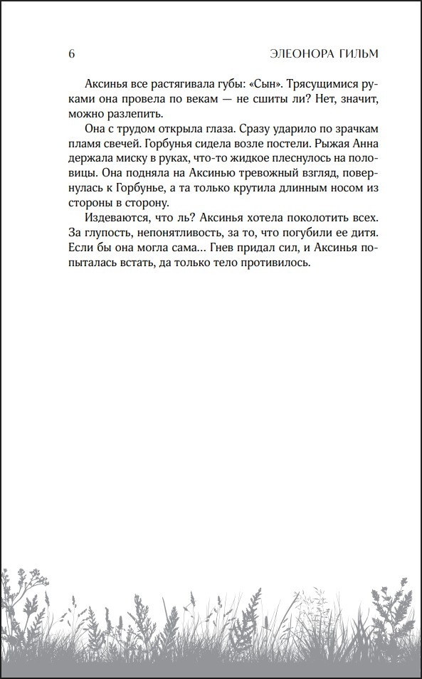 ������� ����: ������� �� ������ ������. ����� 4