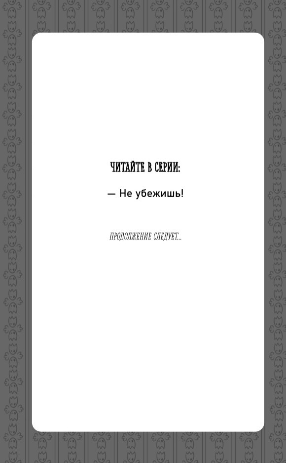 ���������, ��������! �� �������! ����� 1