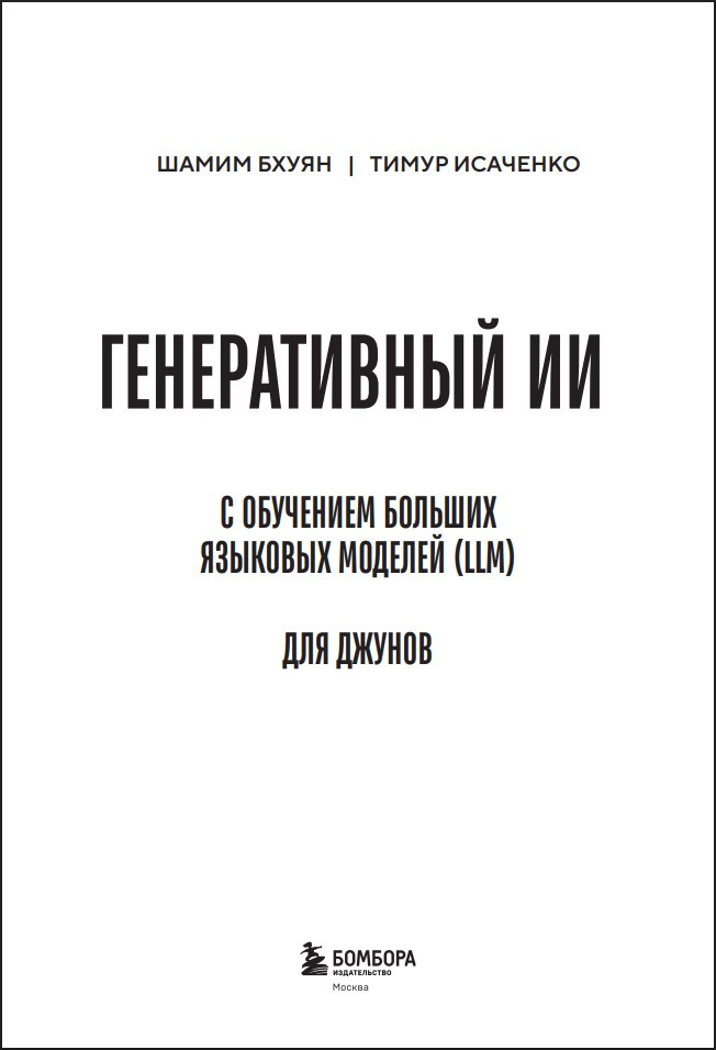 ������������ �� � ��������� ������� �������� ������� (LLM) ��� ������