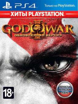 God of War III.   ( PlayStation) [PS4]