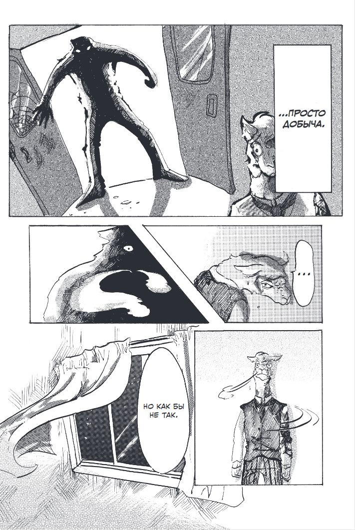  Beastars:  .  1