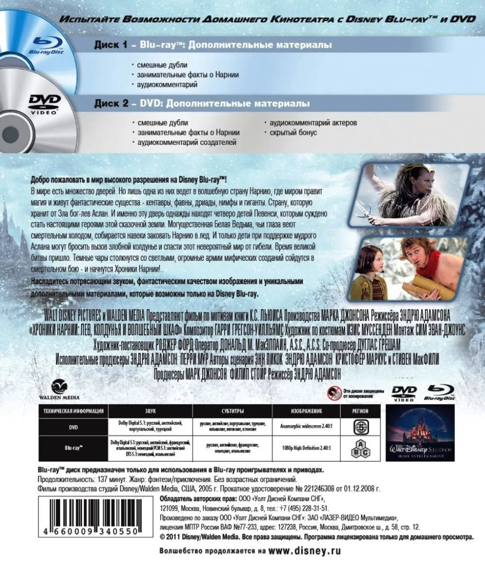 ������� ������. ���, �������� � ��������� ���� (Blu-ray + DVD)