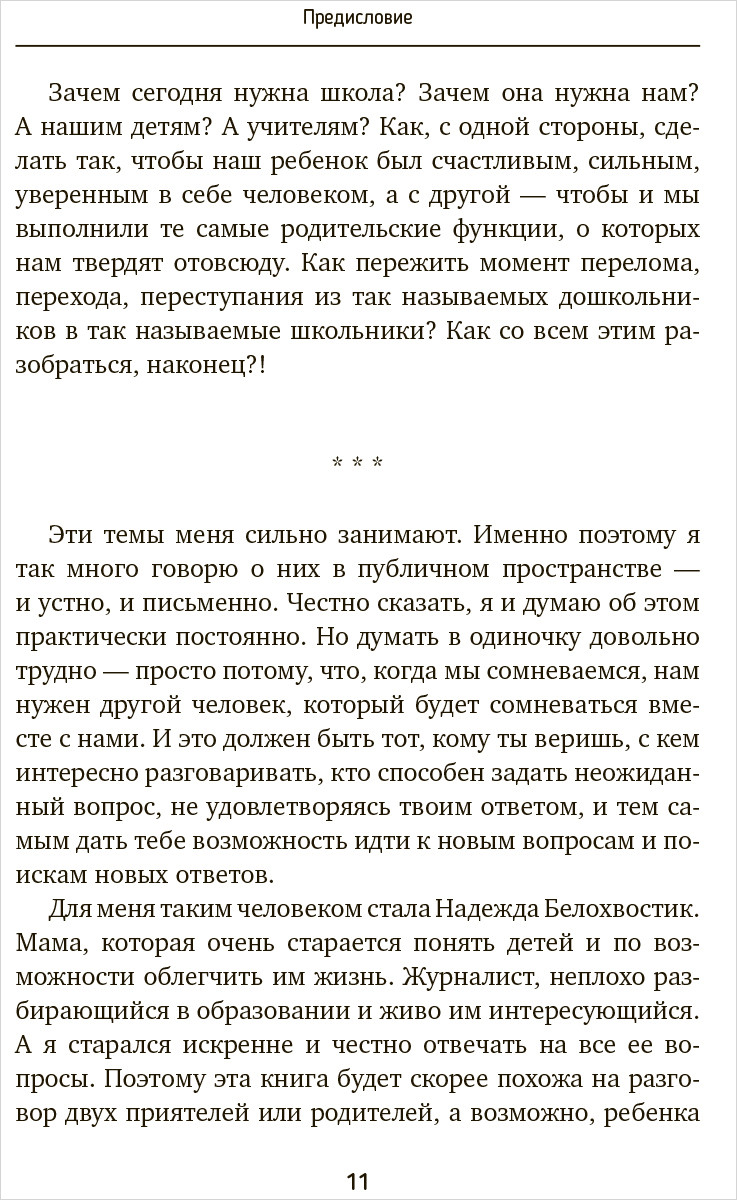 (��) ����� ���� � �����? ������� 2-�, �����������