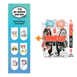    .  8 +  I`m An Anime Person  6-Pack