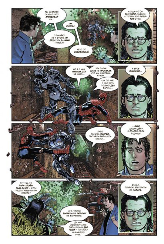 Комикс Чудесные моменты Marvel: Человек-паук