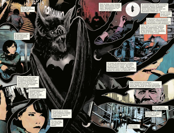 Комикс Бэтмен: Самозванец