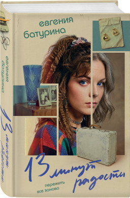 13 ����� �������