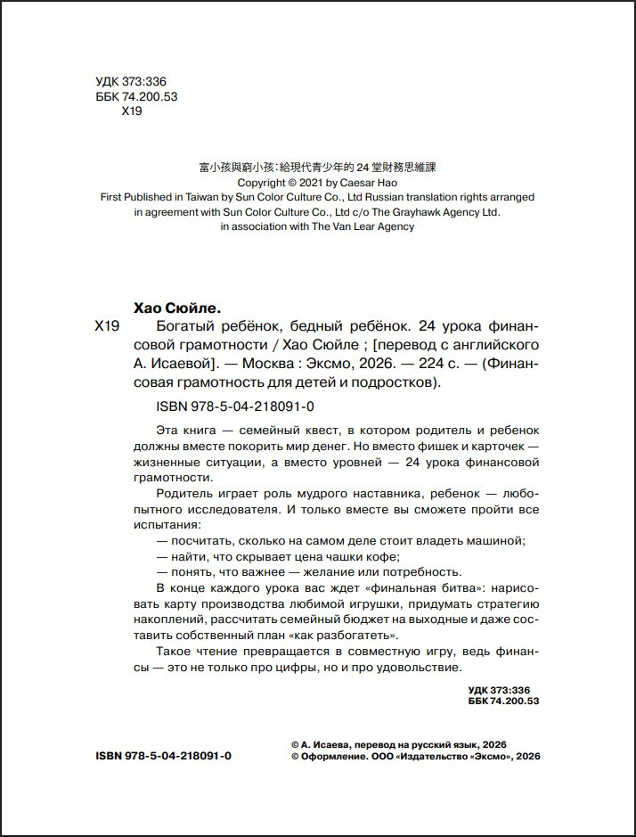 ������� ������, ������ ������: 24 ����� ���������� �����������