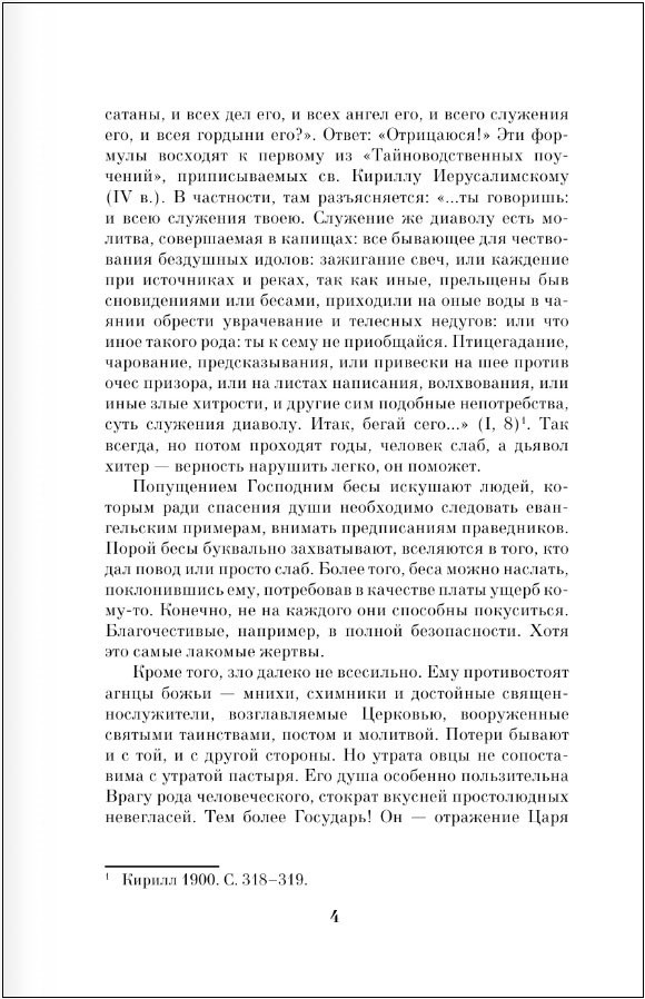 ���������� �� ����: ������������ ������� �� �������� �� �����������