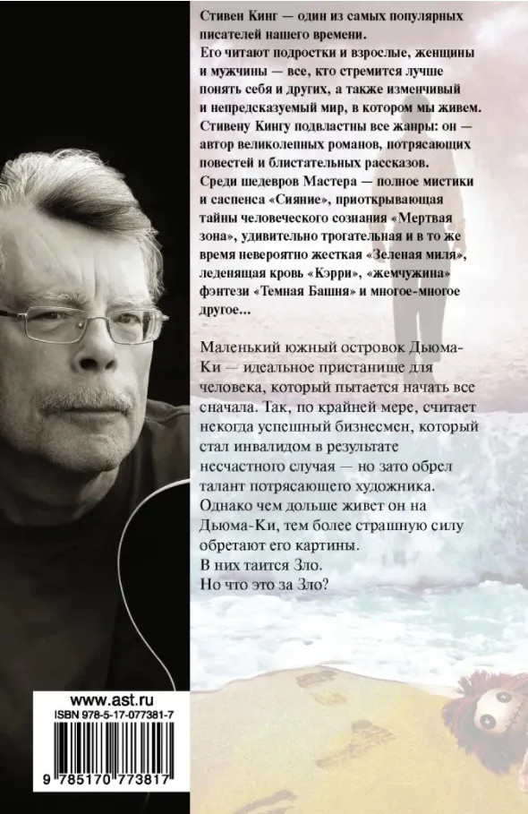 Дьюма-Ки