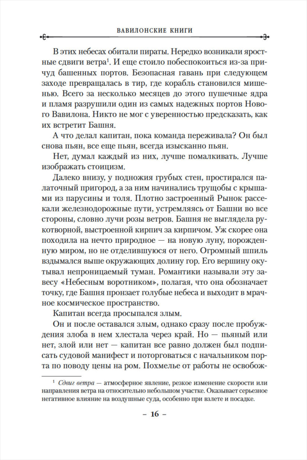 ����������� �����: ���� �������. ����� 2