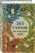 365    