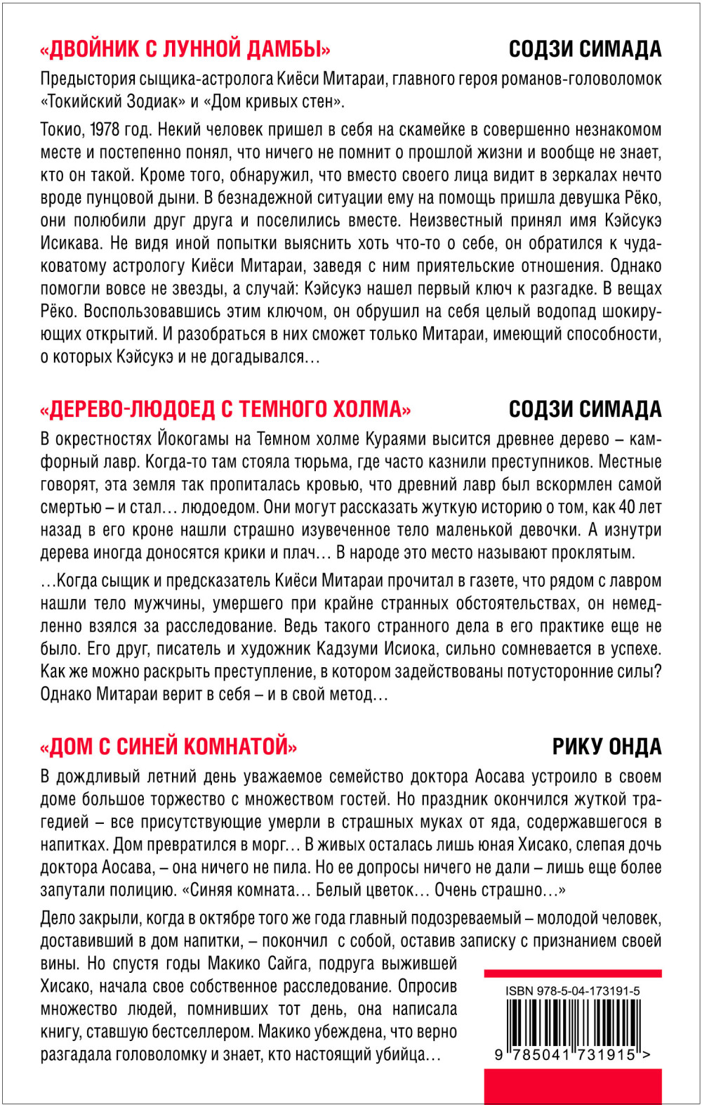 Японская головоломка (комплект из 3 книг)