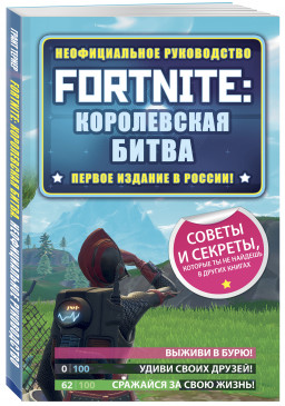 Fortnite:     