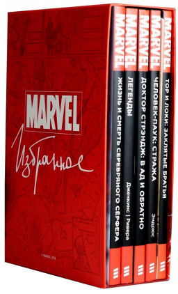 �������� �������� Marvel: ���������. C���� 1