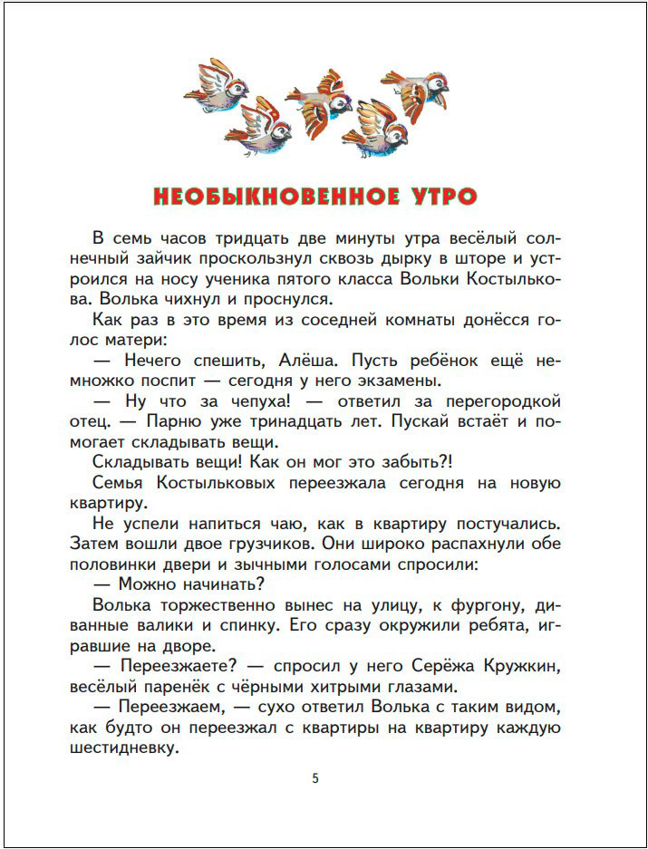 ������ �������� (����������� �. �������)