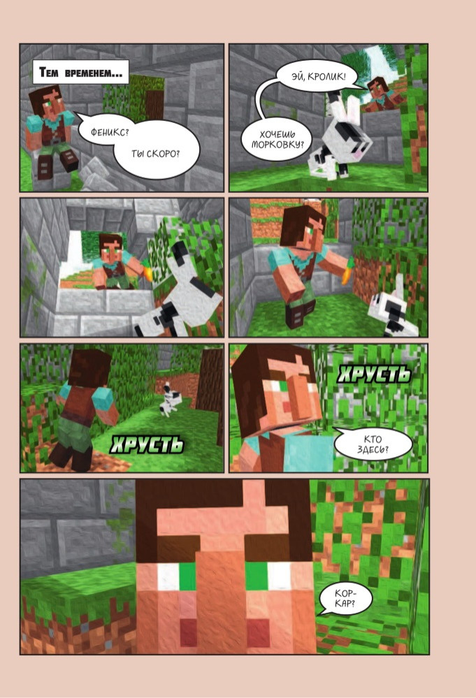    Minecraft:    .  1