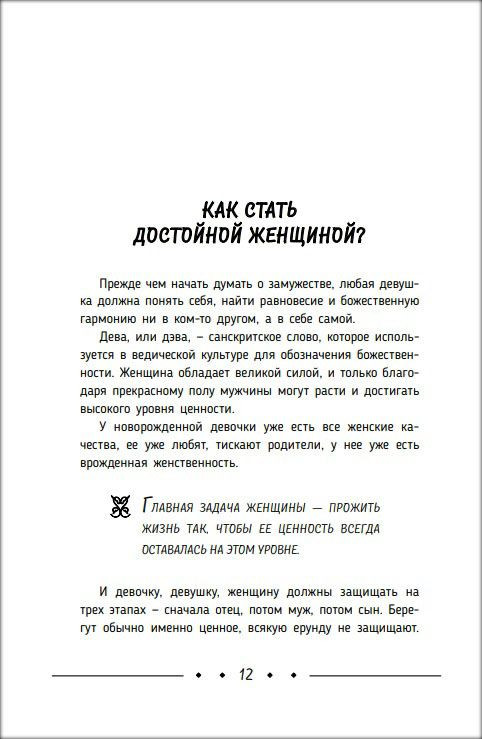Большое нескучное счастье: Любовь, семья, дети и деньги