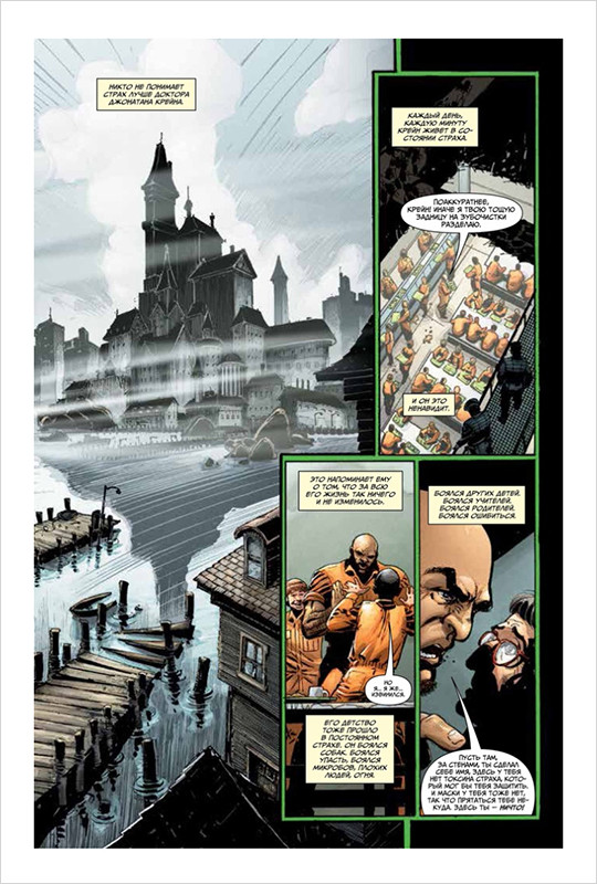 Комикс Бэтмен: Detective Comics – Леденящий ужас