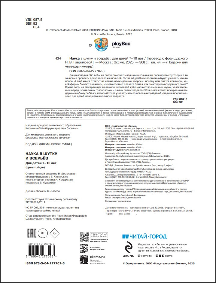 ����� � ����� � �������: ��� ����� 7-10 ���