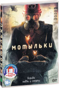 ������ � �������� ���� ��������: �������� / ��� (2 DVD)