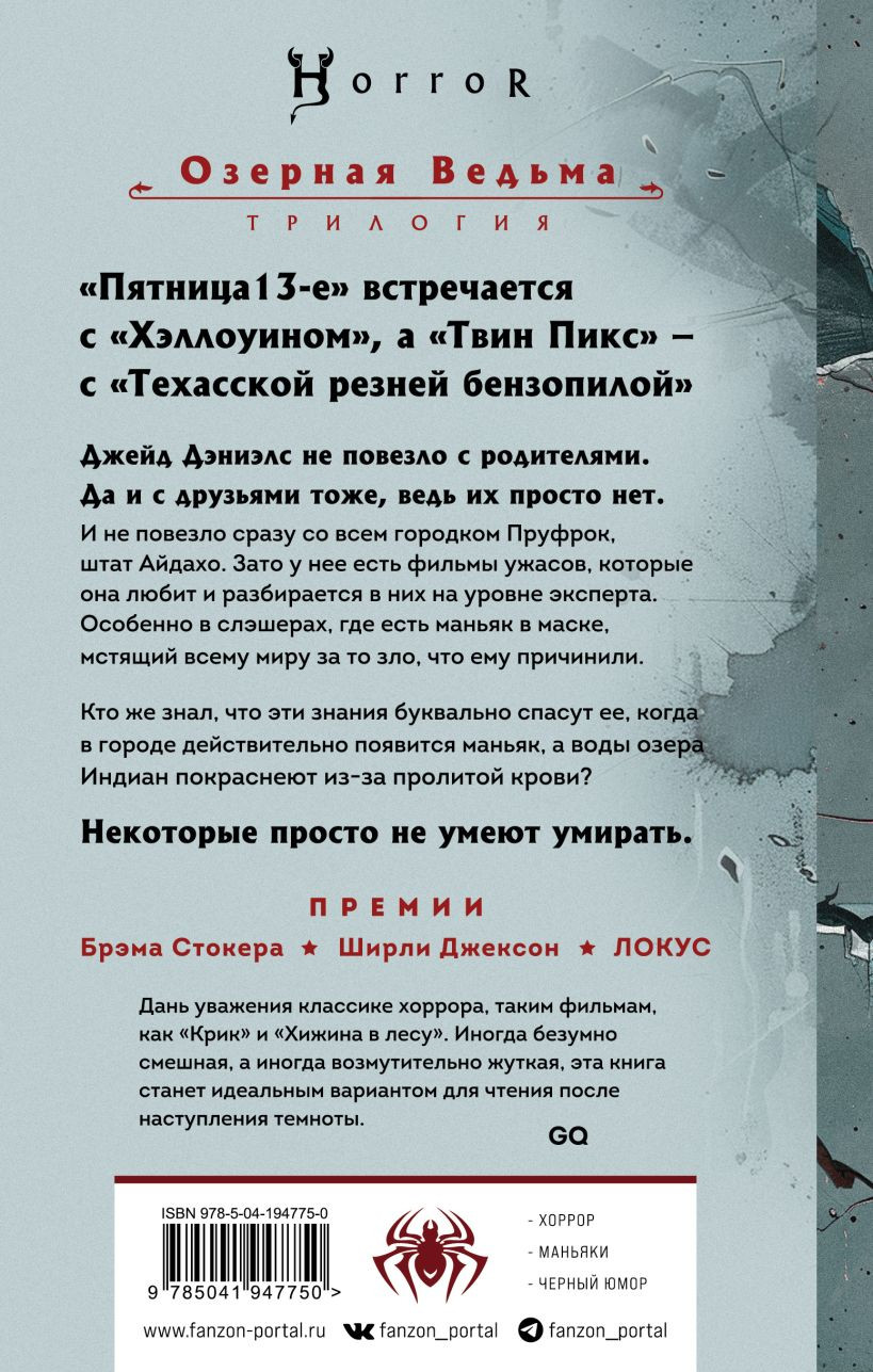 Мое сердце – бензопила