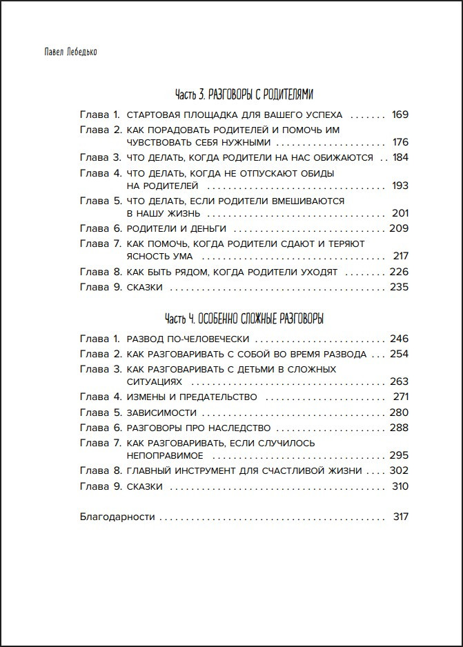 ���������, ������� ��������: ������� ��� ���������� ��������� ������� ��� ���� � �������