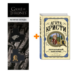   .   +  Game Of Thrones      2-Pack