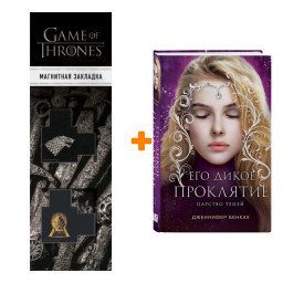    .  .  2.   +  Game Of Thrones      2-Pack