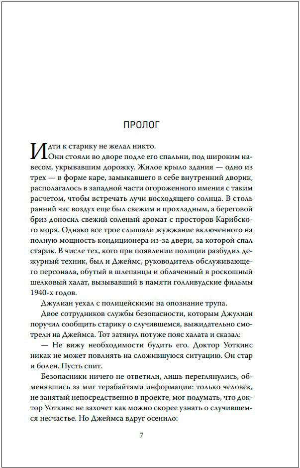 Наблюдатель