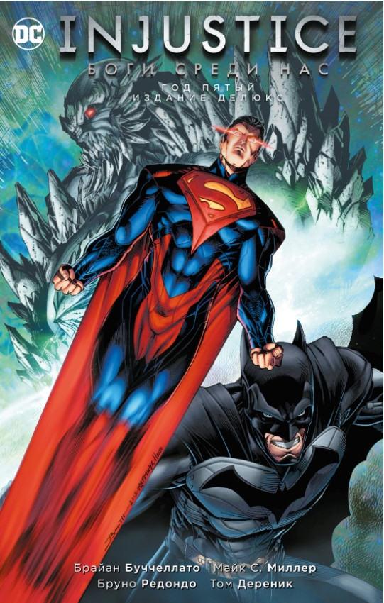  Injustice     15  