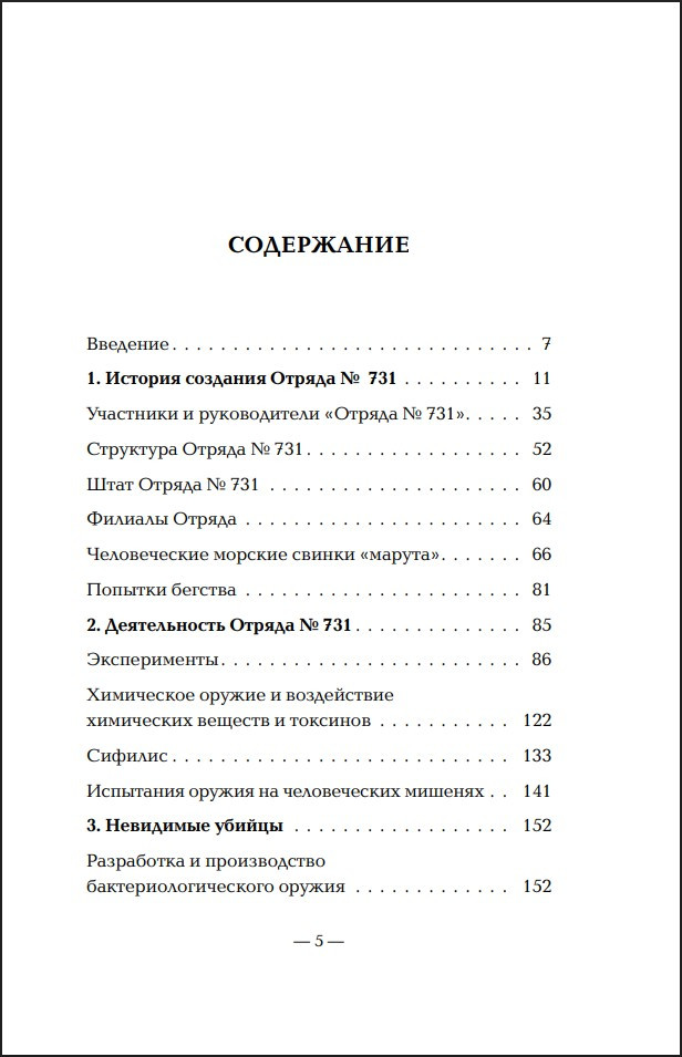 ����� 731: ������� ��������� ��������