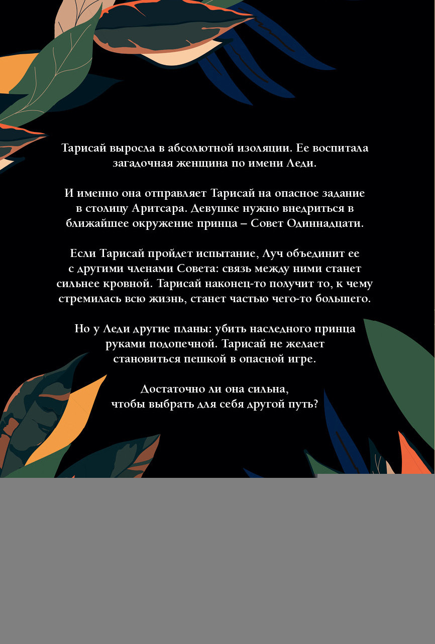 Лучезарная