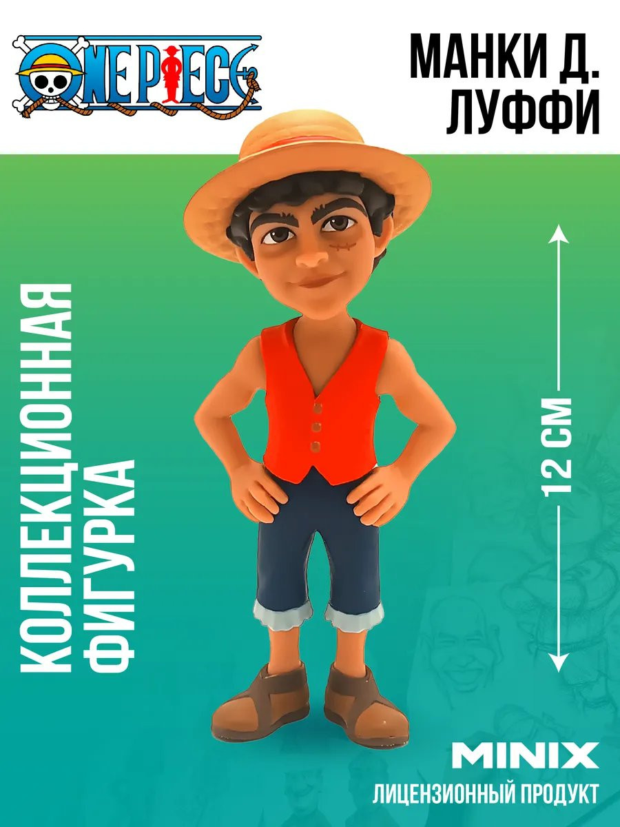  Minix One Piece:  .  / Monkey D. Luffy (12 )