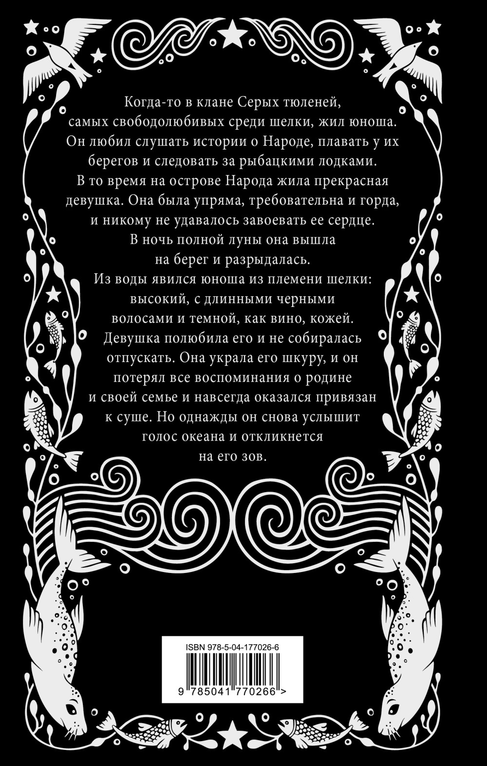 Синяя соляная тропа