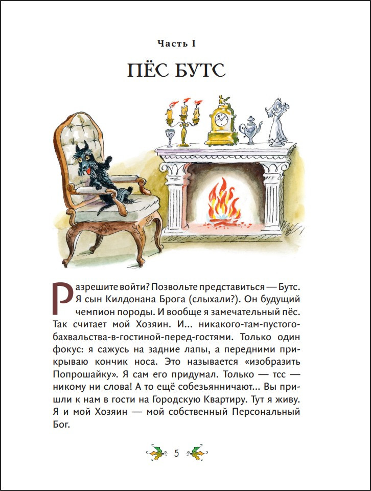 ������� ����������� ������: ������ ���, ��� ���� (����������� �. ��������)