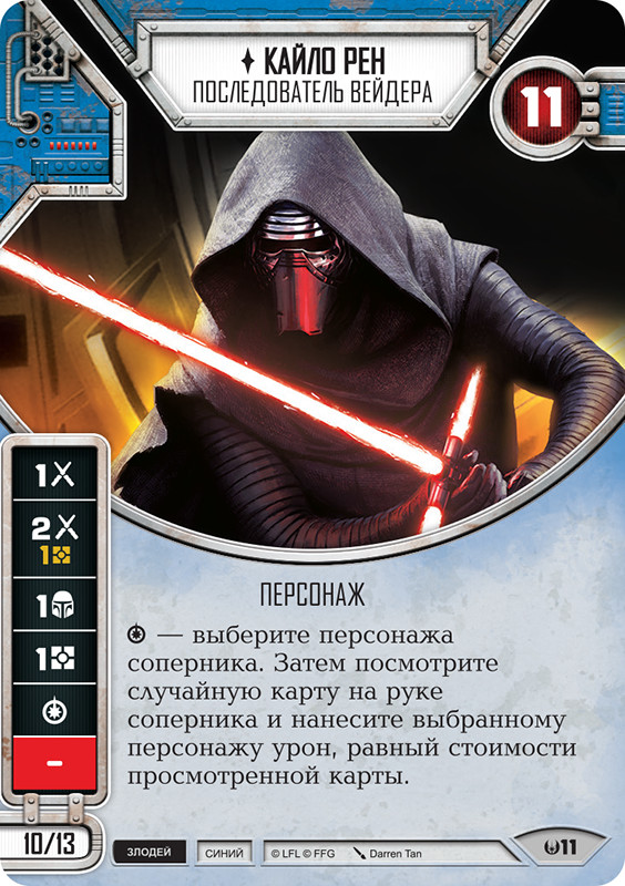 ���������� ���� Star Wars Destiny: ����� ���. ��������� �����